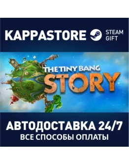 Tiny Bang Story Steam Gift Россия