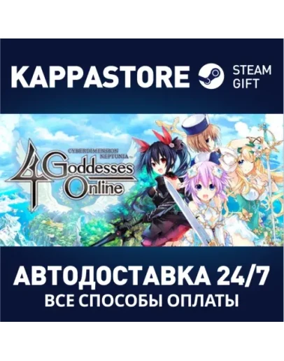 Cyberdimension Neptunia: 4 Goddesses Online Steam Gif