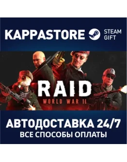 RAID: World War II Special Edition Steam Gift Россия
