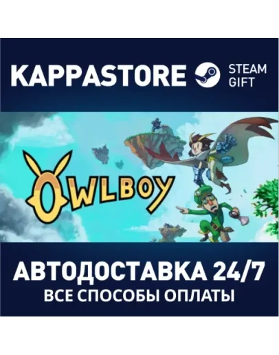 Owlboy Steam Gift Россия