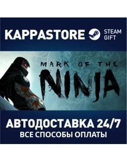Mark of the Ninja Remastered Steam Gift Россия