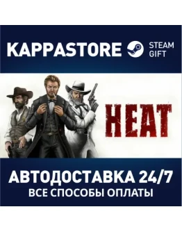 Heat Steam Gift Россия Heat Steam Gift Россия