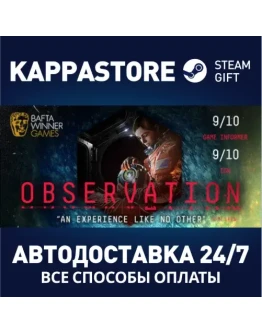 Observation Steam Gift Россия