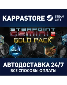 Starpoint Gemini 2 Gold Pack Steam Gift Россия
