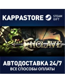 Enclave Steam Gift Россия