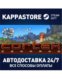 Cortex Command Steam Gift Россия