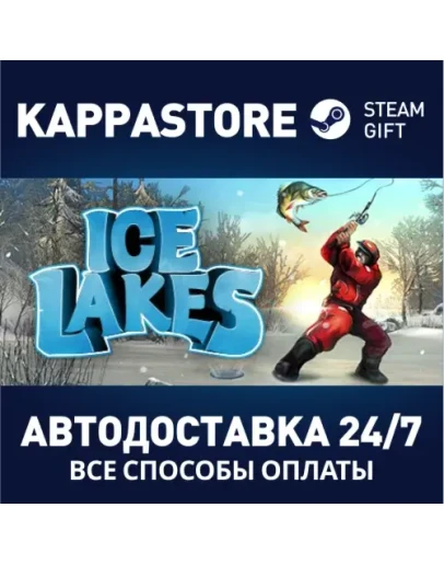 Ice Lakes Steam Gift Россия