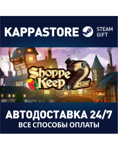 Shoppe Keep 2 Steam Gift Россия