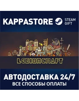 LEGIONCRAFT Steam Gift Россия