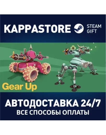 Gear Up: Basic Steam Gift Россия