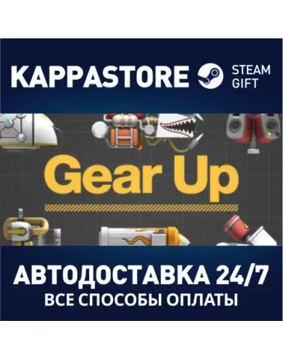 Gear Up: Premium Steam Gift Россия