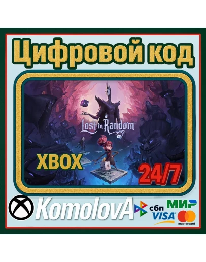Lost in Random XBOX ONE / XBOX SERIES XS / КЛЮЧ