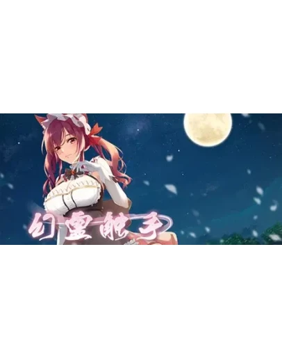 Phantom Tentacle АВТОДОСТАВКА STEAM GIFT РОССИЯ