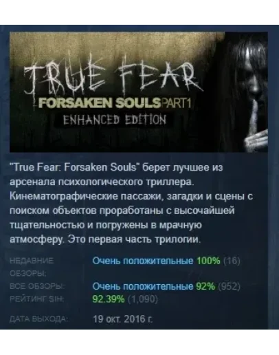 True Fear: Forsaken Souls АВТОДОСТАВКА STEAM РОССИЯ True Fear: Forsaken Souls АВТОДОСТАВКА STEAM РОССИЯ