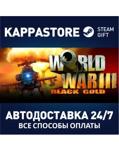 World War III: Black Gold Steam Gift Россия