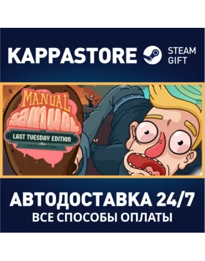 Manual Samuel Steam Gift Россия