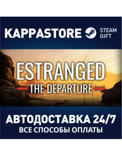 Estranged: The Departure Steam Gift Россия
