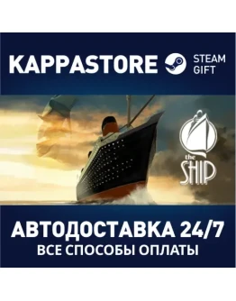 The Ship Steam Gift Россия