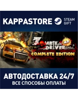 Zombie Driver HD Complete Edition Steam Gift Россия