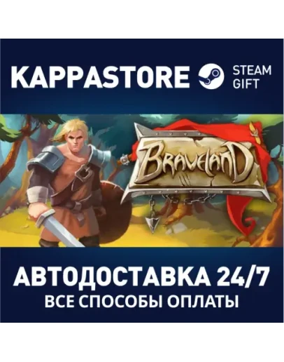 Braveland Steam Gift Россия