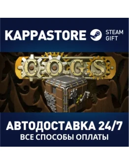 Cogs Steam Gift Россия