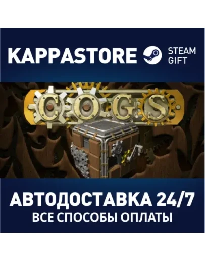 Cogs Steam Gift Россия