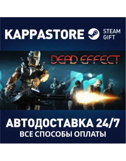 Dead Effect Steam Gift Россия