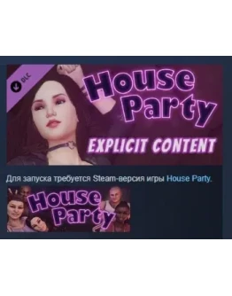 House Party - Explicit Content Add-On DLC STEAM РОССИЯ House Party - Explicit Content Add-On DLC STEAM РОССИЯ