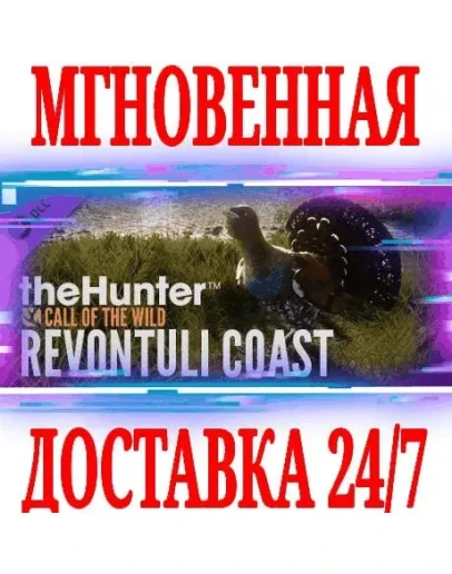 theHunter: Call of the Wild Revontuli CoastSteamKey