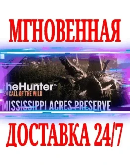 theHunter: Call of the Wild Mississippi Acres Preserve