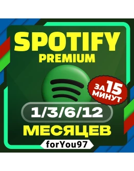 SPOTIFY PREMIUM 1-12 МЕСЯЦЕВ РАБОТАЕТ В РФ+МИР