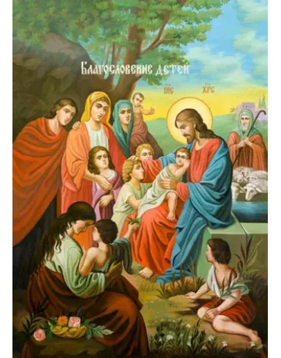 Благословение детей_001(202х282см)