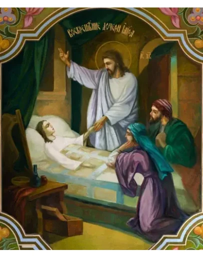 Воскрешение дочери Иаира_001(189х226см)