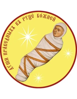 Души праведных_001(20х20см)слои-каналы