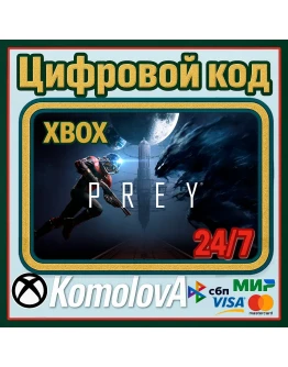 Prey XBOX ONE / XBOX SERIES XS / КЛЮЧ