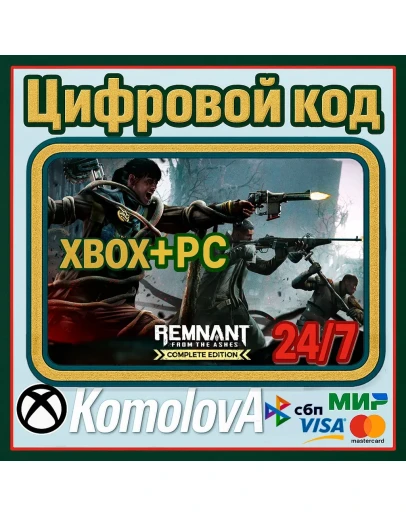 Remnant: From the Ashes Complete Edition XBOX КЛЮЧ