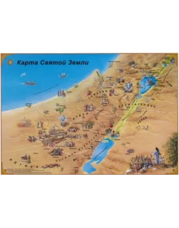Карта Святой Земли_001(84х57см)