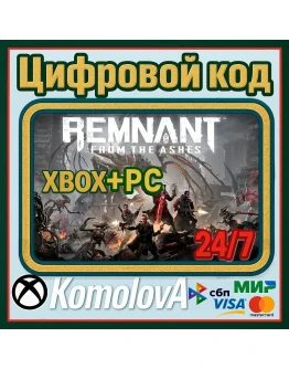 Remnant: From the Ashes XBOX + WINDOWS (PC) КЛЮЧ+