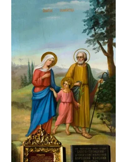 Святое Семейство_002 (200х308см)