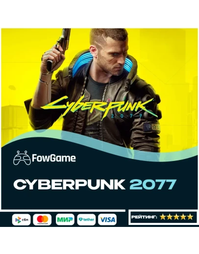 Cyberpunk 2077 PS5/PS4Выбор региона