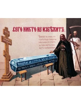 Сего никто не избежит_001(60х50см)