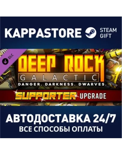 Deep Rock Galactic - Supporter Upgrade DLC Steam Gift