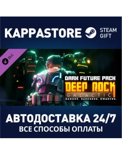 Deep Rock Galactic - Dark Future Pack DLC Steam Gift
