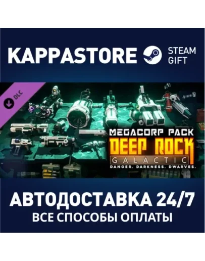 Deep Rock Galactic - MegaCorp Pack DLC Steam Gift