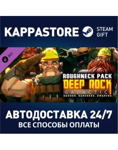 Deep Rock Galactic - Roughneck Pack DLC Steam Gift Ро