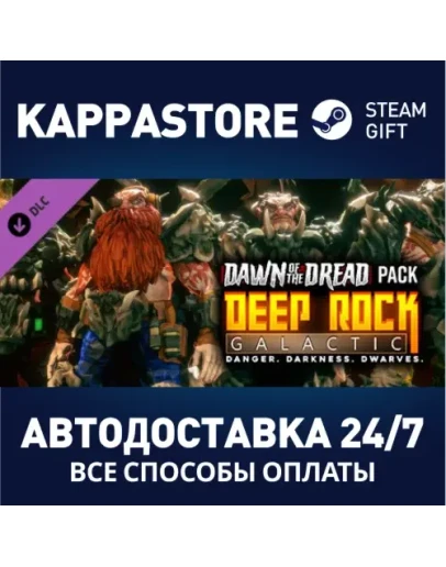 Deep Rock Galactic - Dawn of the Dread Pack DLC Steam
