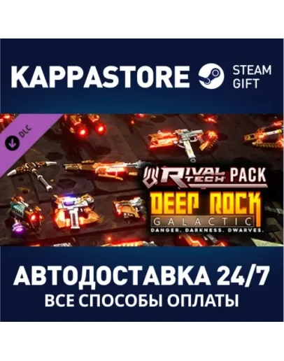 Deep Rock Galactic - Rival Tech Pack DLC Steam Gift