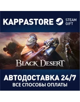 Black Desert Steam Gift Россия