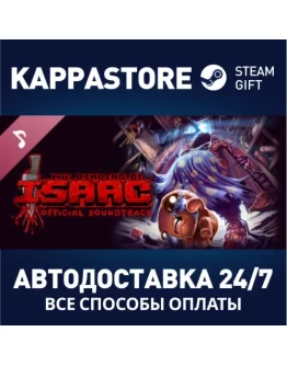 The Binding of Isaac: Rebirth - Soundtrack Steam Gift