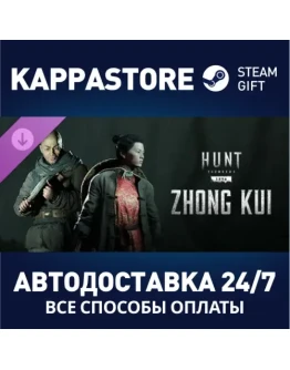 Hunt: Showdown - Zhong Kui DLC Steam Gift Россия